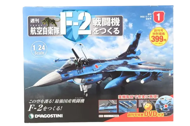 F-2戦闘機をつくるの商品画像