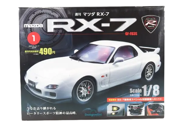 RX-7の商品画像
