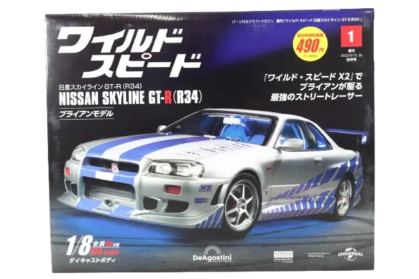 ワイルド・スピードの商品画像
