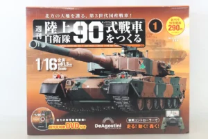 90式戦車をつくるの商品画像