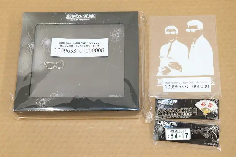 あぶない刑事DVDコレクション買取｜全34巻・途中まで・特典付きも査定