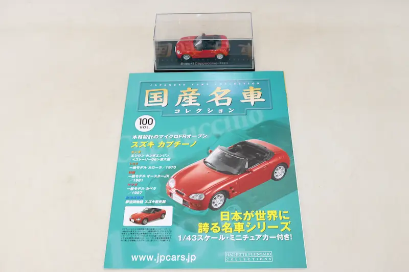 国産名車コレクション開封済の画像