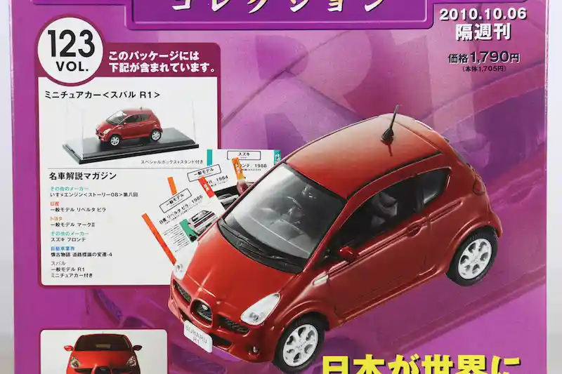 アシェット 国産名車コレクション VOL.123 スバル R1 Subaru R1 (2005)