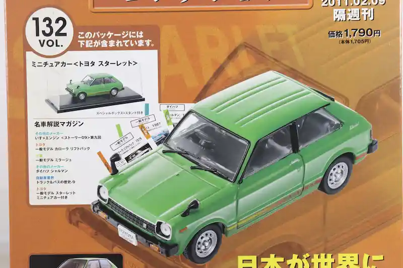 アシェット 国産名車コレクション VOL.132 トヨタ スターレット Toyota Starlet (1978)