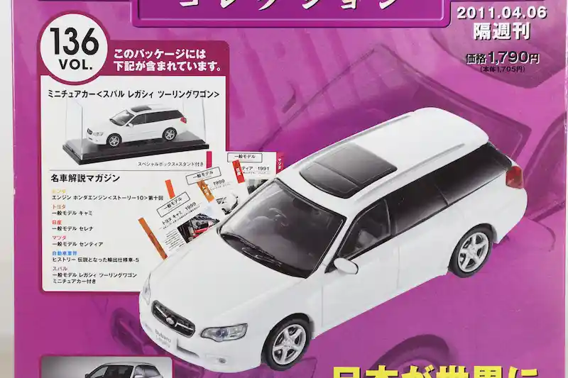 アシェット 国産名車コレクション VOL.136 スバル レガシィ ツーリングワゴン Subaru Legacy Touring Wagon (2003)