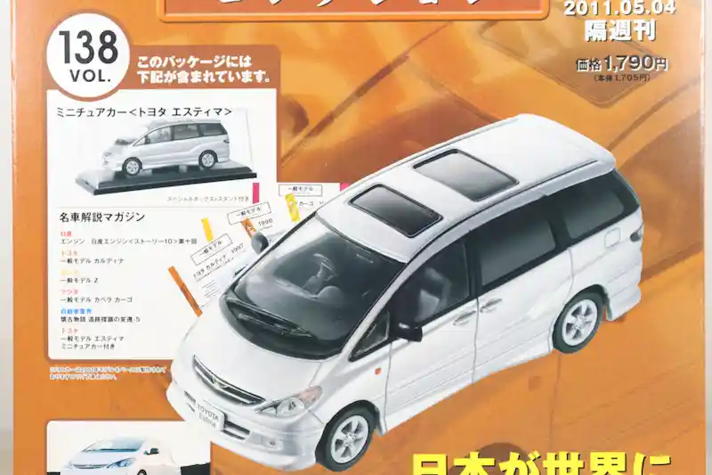 アシェット 国産名車コレクション VOL.138 トヨタ エスティマ Toyota Estima (2001)