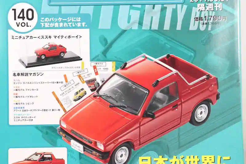 アシェット 国産名車コレクション VOL.140 スズキ マイティボーイ Suzuki Mighty Boy (1985)