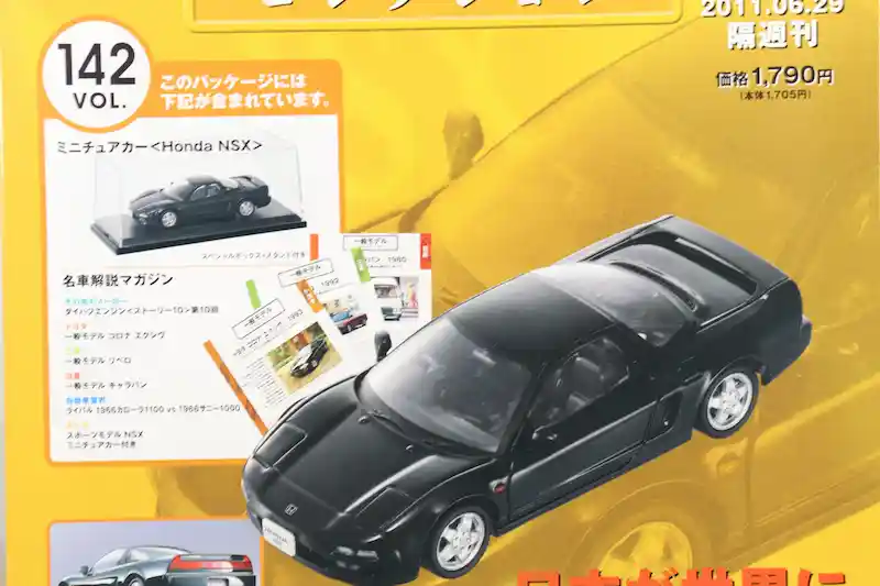 アシェット 国産名車コレクション VOL.142 ホンダ NSX Honda NSX (1990)