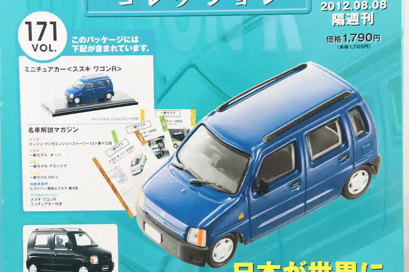 アシェット 国産名車コレクション VOL.171 スズキ ワゴンR Suzuki Wagon R (1993)