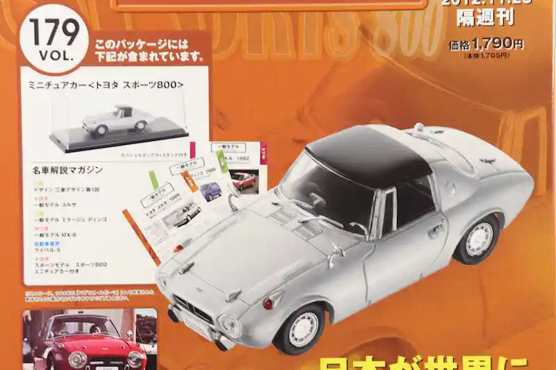 アシェット 国産名車コレクション VOL.179 トヨタ スポーツ800 Toyota Sports 800 (1964)