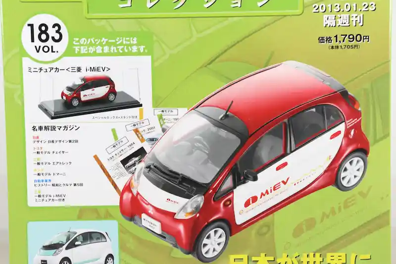 アシェット 国産名車コレクション VOL.183 三菱 i-MiEV Mitsubishi i-MiEV (2009)