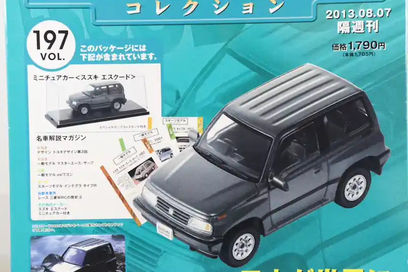 アシェット 国産名車コレクション VOL.197 スズキ エスクード Suzuki Escudo (1992)
