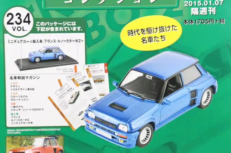 アシェット 国産名車コレクション VOL.234 ルノー 5 ターボ2 Renault 5 Turbo 2 (1985)