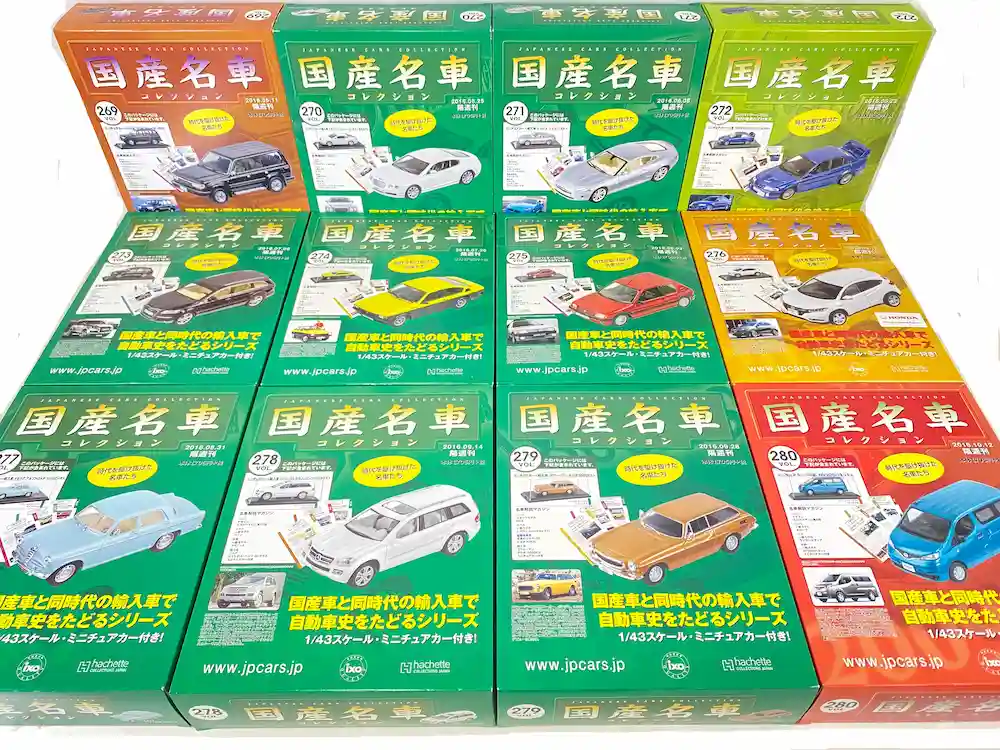 国産名車コレクション1/43 VOL.241〜280 車種一覧｜アシェット全40台を