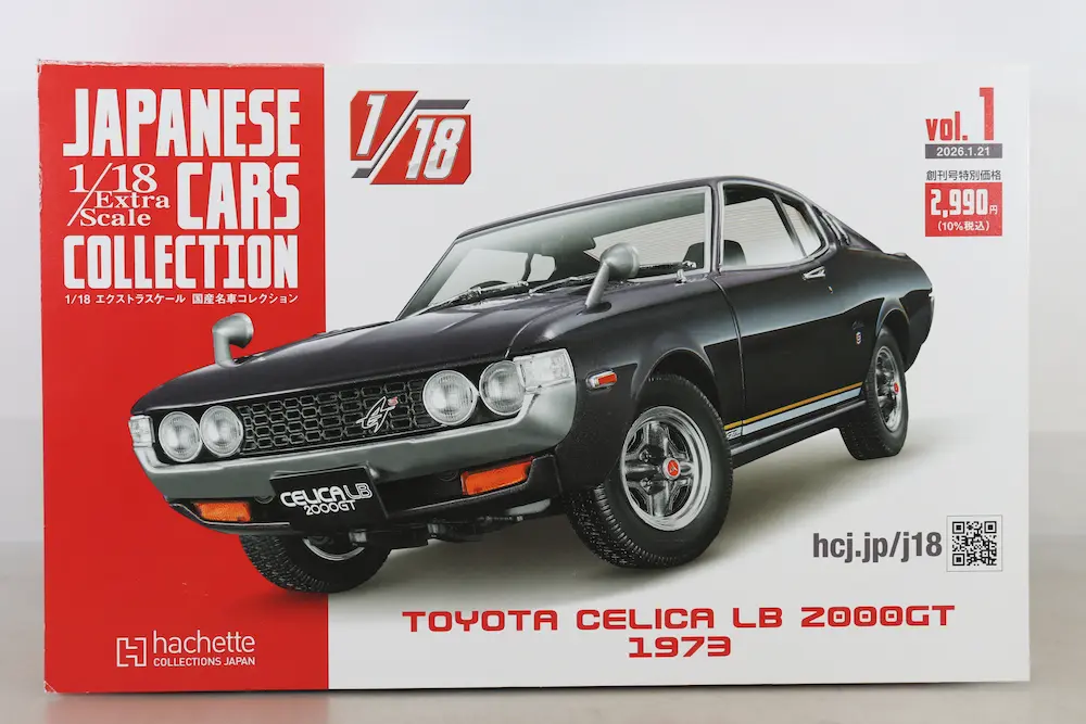 国産名車コレクション エクストラスケール1/18の商品画像